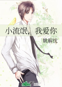 小流氓表情包