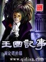 王国纪元百度百科