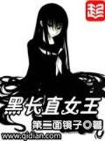 黑长直女神头像