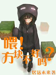 方块怎么玩的