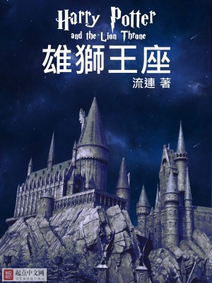 雄狮狮王