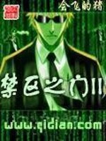禁区之门TXT下载百度网盘