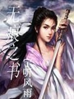 无痕之歌的作品集