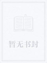 灵魂互换之我的野蛮女友