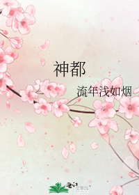 神都洛阳