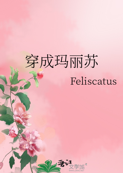 穿成玛丽苏文男主后我弯了