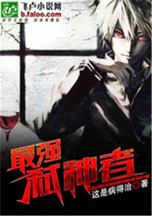最强弑神者交流地在哪