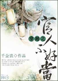 封阁女相txt