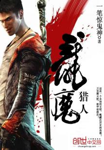魔晶猎人龙神