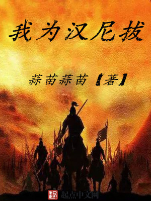汉尼拔 will