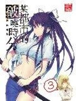 某都市的时王