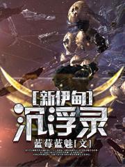 eve4月新伊甸漫游