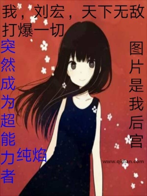 变成超能力是什么歌