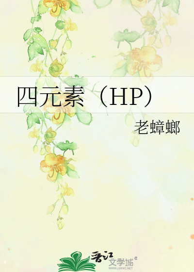 四元素铠甲