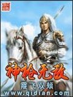 神枪无敌电影国语版在线观看