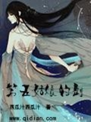 第五姑娘的剑 小说