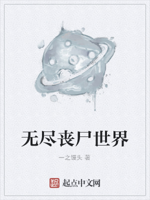 无尽丧尸竞技场卡枪