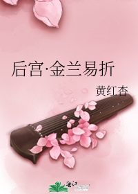 金兰易折百度云