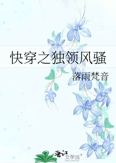 快穿独宠1v1