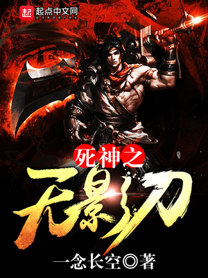 死神之无影刀图片高清