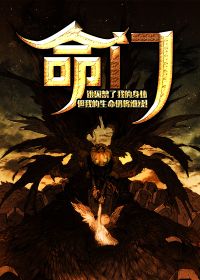 命门是什么意思