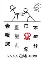 周天澈