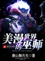 美漫世界的巫师叫什么