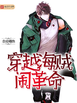 穿越海贼的系统小说大全