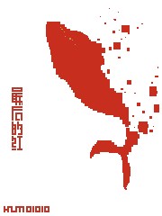 最后的绿宝石水花