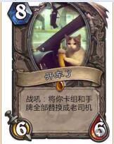 万界之老司机