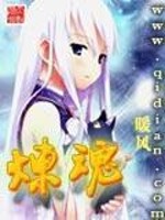 炼魂宗遁天结局