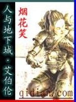 龙与地下城人类