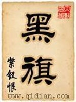 黑旗500摩托车图片大全