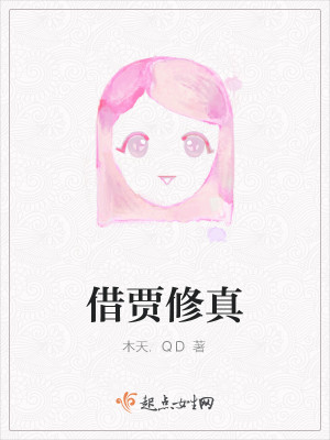 借假修真借事修人什么意思