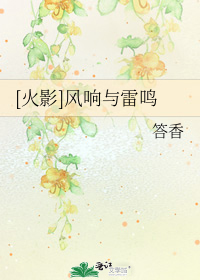 雷鸣风暴