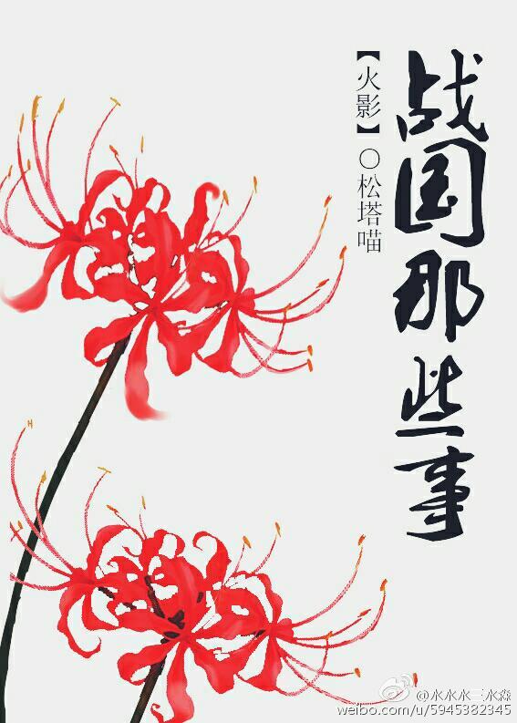 火影忍者战国时代怎么过