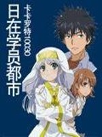 在日学院6集版