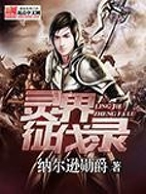 灵界争战能杀死魔鬼吗