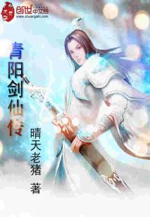 仙阳剑后期怎么样