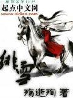穿越之后我被巫女捡回家小说