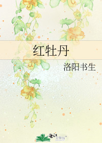 红牡丹香烟