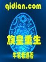 重生成皇族的小说