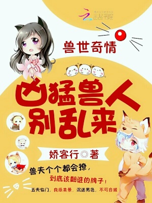 穿越蛮荒种田忙txt百度云
