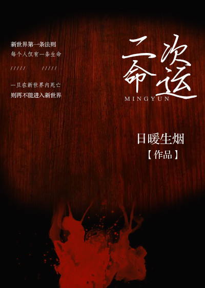 命运二次元