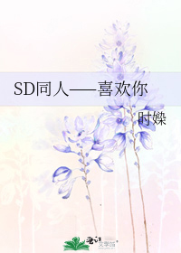 喜欢你呐小说