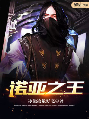 诺亚之子