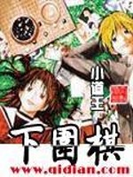 下围棋的基本方法