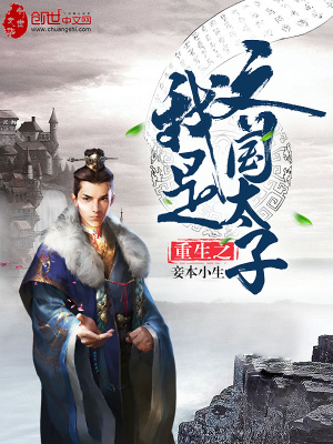 重生齐国我是齐国太子