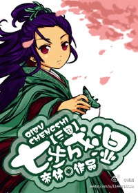 [三国]七步成湿小说