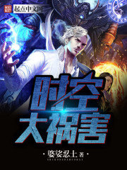 星海领主推倒女主顺序